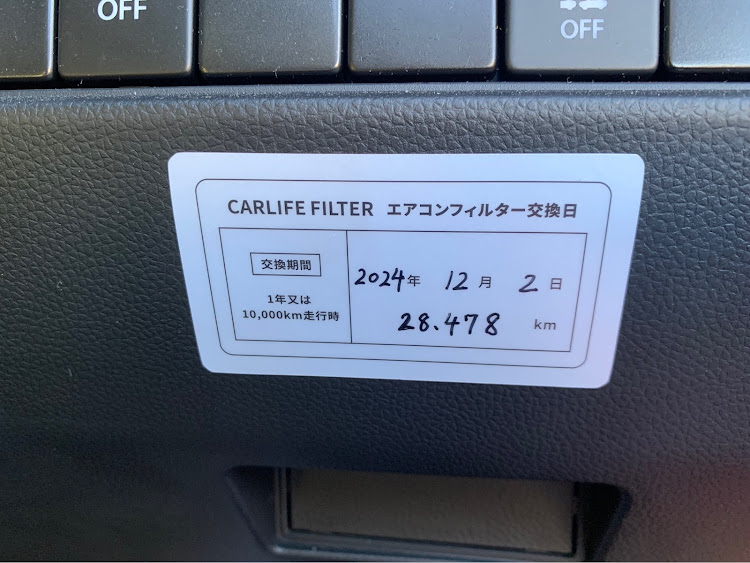 スイフトスポーツのSIMOTA・エアフィルター・ワイパーゴム・エアコンフィルター・定期交換部品に関するカスタム事例の投稿画像4枚目