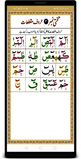 Noorani Qaida  Arabic Starter Book  Urdu