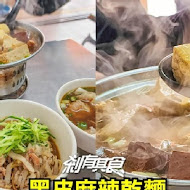 赤鬼炙燒牛排(員林店)