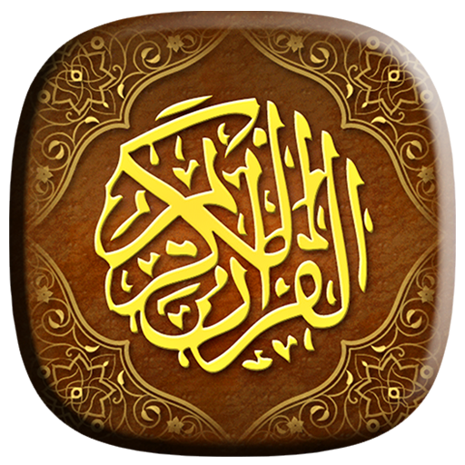 Belajar Tilawah Offline