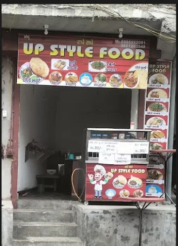 UP STYLE FOOD photo 