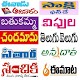 Download Telugu Magazines and Weeklies All in One For PC Windows and Mac