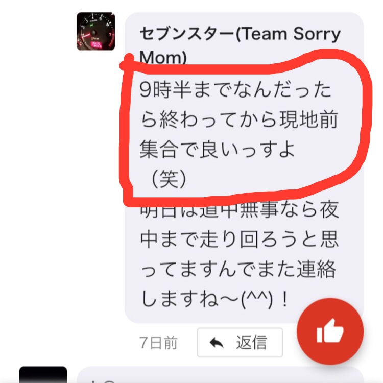 NISSAN GT-Rの伊勢志摩スカイライン・人間ドックに関するカスタム事例の投稿画像2枚目
