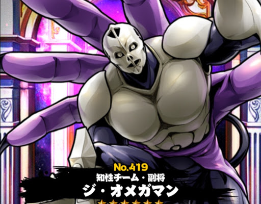 キン肉マン マッスルショット ジ オメガマン マッスルショット攻略 リセマラ図鑑