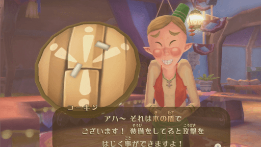 スカイウォードソード ハイリアの盾 の性能と入手方法 神ゲー攻略