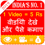 Cover Image of Download watch video and Earn Money - Watch & Earn. 1.1 APK