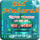 Download Eid SMS-ঈদের গান,কবিতা,সবকিছু For PC Windows and Mac 1.0