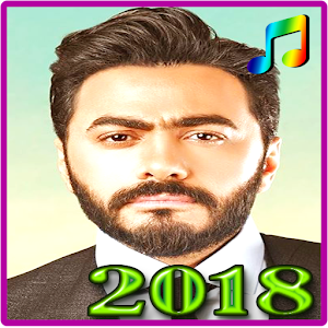 تحميل اغاني تامر حسني 2018 بدون نت Tamer Hosny Apk أحدث إصدار