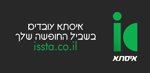 issta travel agency israel