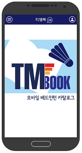 티엠북