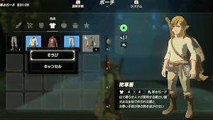 ゼルダBotW＿気温対策の防具