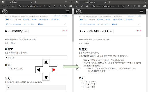 AtCoder問題ページを方向キーで移動