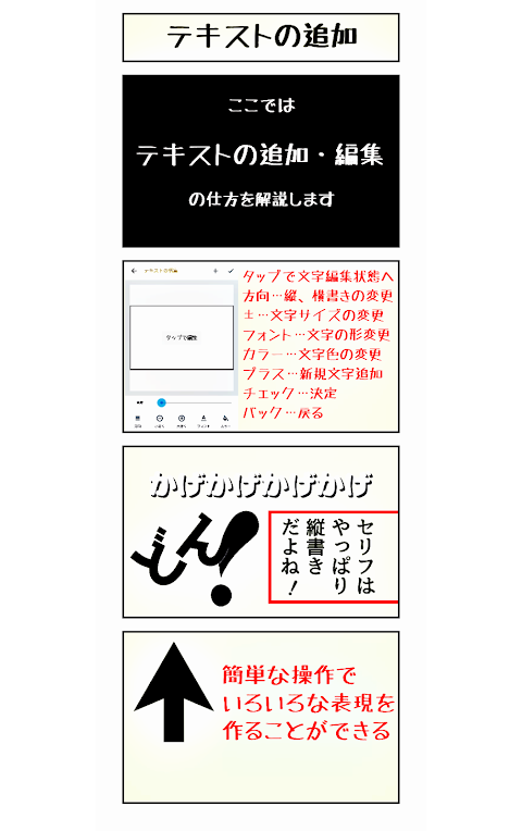 FotoMic - 4コマ漫画メーカーのおすすめ画像5