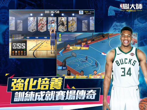 NBAu5927u5e2b Mobile - u5de8u661fu738bu671d screenshots 13