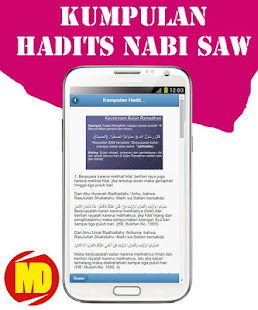 Kumpulan Hadits Nabi Muhammad  ﷺ ‎(圖1)-速報App