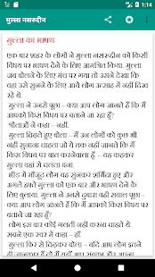 Hindi Hasya Kahaniya - हिंदी जोक्स(圖3)-速報App