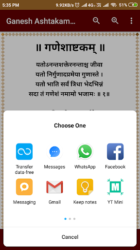 Ganesh Ashtakam With Audio