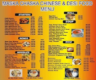 Shree Krishna Ji Restaurant Pipariya menu 1