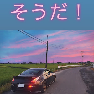 フェアレディZ Z33