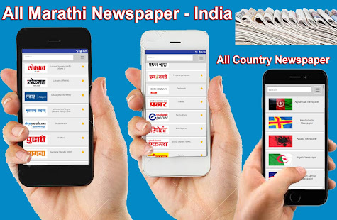 Marathi News, Lokmat, Loksatta, Marathi News Paper(圖1)-速報App