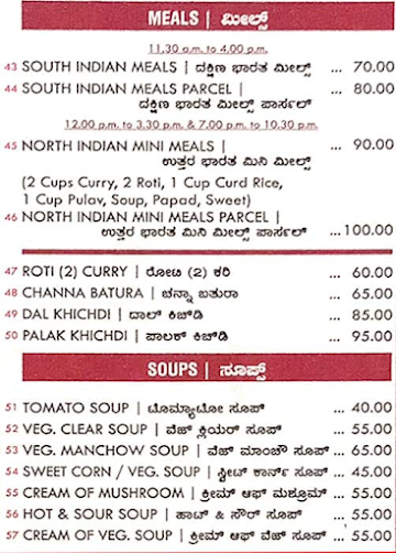 Shanti Sagar Hotel menu 