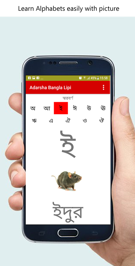  Adarsha Bangla Lipi- screenshot 