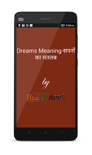 Dreams Meaning - सपनों का मतलब