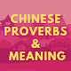 Chinese Proverbs And Meaning Download on Windows