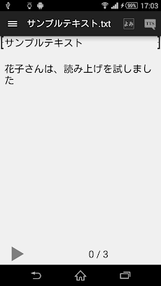 テキスト 読み上げ NR1【TTS使用 EPUB 青空文庫】のおすすめ画像1