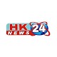 Download HK24 NEWS For PC Windows and Mac 1.0