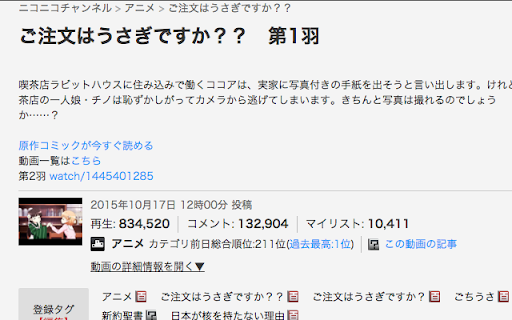 鬼と仏と無慈悲なChrome