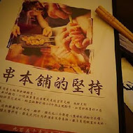 手串本舖