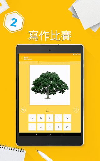 免費下載教育APP|學習荷蘭語 6000 單詞 app開箱文|APP開箱王