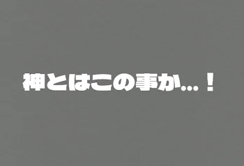 腐ってる奴はとりま見とけ