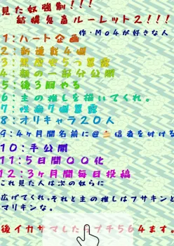 「見た人強制テラールーレット！」のメインビジュアル