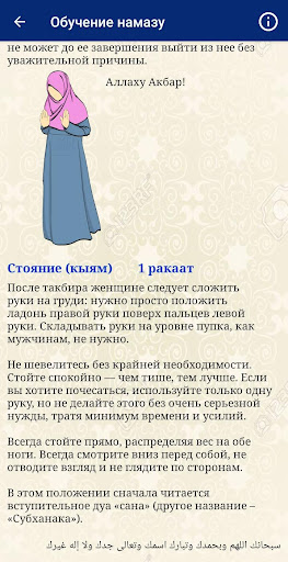 Фото Как Делать Намаз Женщине