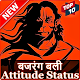 Download Jai Hanuman - Bajrangbali Attitude Status Shayari For PC Windows and Mac 2