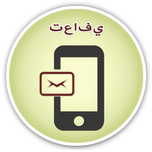 استعادة الرسائل المحذوفة دليل 生產應用 App LOGO-APP開箱王