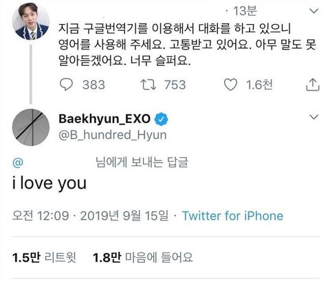 Baekhyun-Twitter