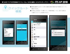 ITS AP 2018のおすすめ画像2