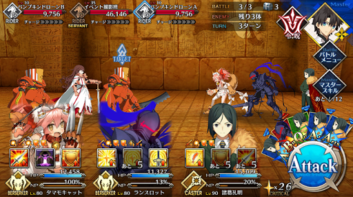 Fgo Fatego 大回廊攻略 Fate Go グランドオーダー 攻略まとめ