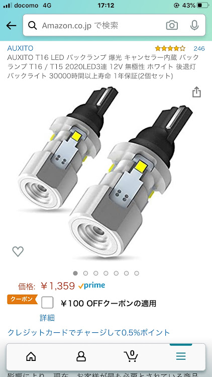 ランサーエボリューションのリアスモール・エボ7・CT9A・LED・T16に関するカスタム事例の投稿画像2枚目