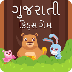 Download Gujarati Kids Game For PC Windows and Mac