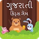 Download Gujarati Kids Game For PC Windows and Mac 1.0