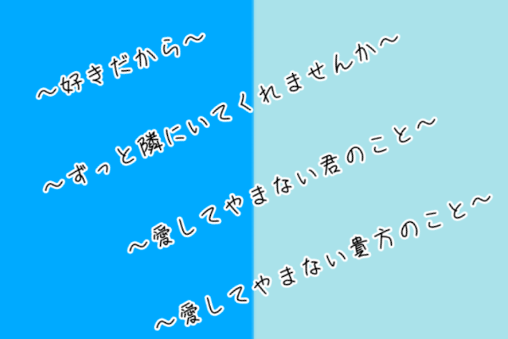 「好きだから」のメインビジュアル