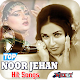 Download Noor Jahan Ke Purane Gane For PC Windows and Mac