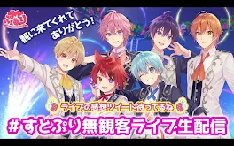 すとぷり学園です！