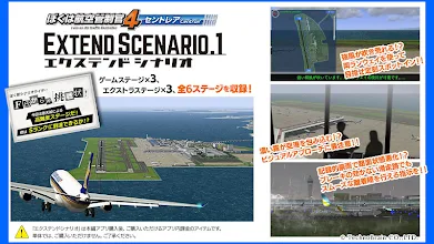 ぼくは航空管制官４ セントレア መተግባሪያዎች Google Play ላይ