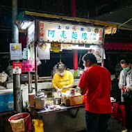 【士林夜市】台灣麵蚵仔大腸麵線