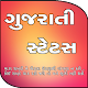 Download Gujarati Status 2018 For PC Windows and Mac 1.0